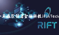 区块链 和金融市场是现代经济发展的两个重要领