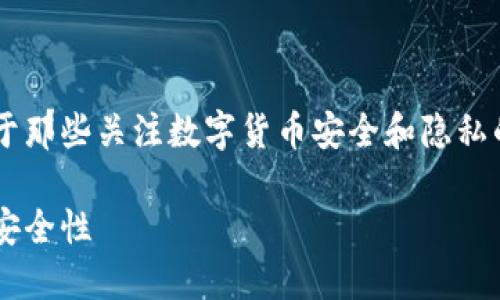 比特派不联网怎么设置是一个重要话题,尤其是对于那些关注数字货币安全和隐私的用户来说。以下是符合大众和、关键词及详细内容。
如何设置比特派钱包为离线模式,以提高数字资产安全性