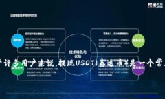 比特派是一款流行的数字资产钱包应用，提供了