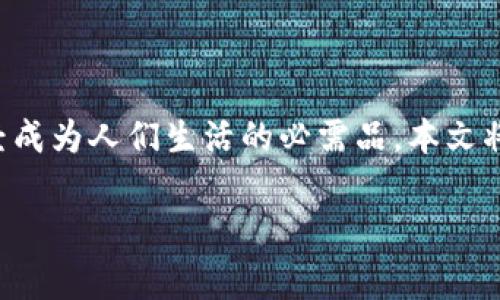 特派转账是许多人在日常生活中进行转账支付时常用的一种方式，特别是在中国，移动支付已经成为人们生活的必需品。本文将详细介绍特派转账的流程，并提供一些相关问题的解答，帮助用户更好地理解和使用这个工具。

特派转账使用教程与常见问题解答