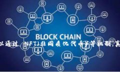 区块链足球游戏近年来在数字娱乐领域中逐渐崭