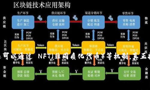 区块链足球游戏近年来在数字娱乐领域中逐渐崭露头角，吸引了无数玩家的 Interest。其背后的技术使得游戏更加透明、安全，此外，玩家还可以通过 NFT（非同质化代币）等机制，真正拥有游戏中的资产。在这篇文章中，我们将深入探讨区块链足球游戏的各个方面，解答相关问题，以帮助读者更好地理解和参与这个新兴领域。

探索区块链足球游戏：让你在虚拟场上纵横驰骋