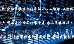 金融区块链是什么通俗解释:  金融区块链的通俗