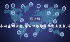 区块链技术已经在过去几年中引起了金融行业的