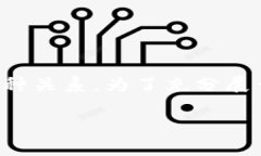 特派imtoken实际上是指“特派”这一应用或软件与
