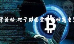 特派密码找回是一个重要的话题，尤其是在数字