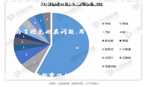特派钱包成立于2021年6月，作为一款新兴的数字钱包应用，它在区块链技术日益发展的背景下应运而生。特派钱包致力于为用户提供安全、便捷的虚拟货币存储和交易服务。其成立时间虽然相对较短，但凭借其优越的用户体验和技术实力，已经吸引了大量用户的关注。

随着数字货币的普及，越来越多的人开始关注如何安全高效地管理其数字资产。特派钱包的发展也反映了这一趋势，其团队由多位区块链和金融科技领域的专业人士组成，旨在通过不断创新和，为用户提供更好的产品和服务。

在接下来的内容中，我们将详细探讨特派钱包的功能、优势、安全性、以及与传统钱包的区别等，同时解答一些用户在使用该钱包时可能遇到的问题。

特派钱包的主要功能

特派钱包提供了多种功能，以满足不同用户的需求。首先，它支持多种数字货币的存储和交易，包括比特币、以太坊、瑞波币等。用户可以在应用内轻松进行充值、提现和转账操作。其次，特派钱包还提供了实时行情查询，用户可以随时了解各类数字货币的市场动态。此外，特派钱包具备去中心化的特点，用户的数字资产完全由自己掌控，不需要依赖第三方机构。

另一个重要功能是安全性。特派钱包采用了多重加密技术，确保用户的资产不受到黑客攻击。同时，钱包内置的交易监控系统可以实时识别异常活动，保护用户资金的安全。最后，特派钱包还提供了便捷的用户社区，用户可以在社区内分享经验，解决问题。

特派钱包的优势

与其他数字钱包相比，特派钱包有其独特的优势。首先，用户界面友好，操作简单，即使是新手用户也能快速上手。其次，特派钱包具备全球化特点，支持多种语言，用户可以根据自己的需求进行选择。此外，特派钱包的隐私保护策略也受到用户的广泛好评，用户的数据不会被随意分享和出售，保障了使用过程中的隐私权。

特派钱包的客户支持也十分到位，提供24/7的客服服务，能够及时帮助用户解决问题。此外，特派钱包还定期推出优惠活动，吸引新用户的加入，提高用户粘性和活跃度。

特派钱包的安全性

安全性始终是用户在选择数字钱包时关注的重要因素。特派钱包采取了一系列安全措施来保护用户的资金。首先，所有用户的数据都经过AES256位加密，确保信息的私密性。其次，特派钱包用户在进行交易时需要进行双重身份验证，进一步增强账户的安全性。

此外，特派钱包设立了专门的安全团队，不断监测系统的安全性和稳定性。一旦发现可疑活动，团队会迅速采取措施，避免用户财产损失。为了提升用户的安全意识，特派钱包还会定期发布安全提示和教育内容，帮助用户提高防范诈骗的能力。

特派钱包与传统钱包的区别

传统钱包通常是实物钱包或银行账户，而特派钱包作为一种数字钱包，则存在明显区别。首先，传统钱包只能存储实体货币，而数字钱包可以存储和管理各类虚拟货币。其次，在交易的便捷性上，特派钱包能够实现秒级交易，而传统银行转账往往需要1-3个工作日。

另外，用户在使用传统银行服务时，通常要支付高额的手续费，而特派钱包的交易费用相对较低，吸引了很多用户的青睐。最后，特派钱包具有去中心化的特点，用户的资产完全由自己掌控，传统银行则需要依赖银行机构进行管理。

用户在使用特派钱包时可能遇到的问题及解决方案

对于新用户来说，在使用特派钱包的过程中，可能会遇到以下几个常见问题：

h41. 如何注册特派钱包账户？/h4

注册特派钱包账户的步骤非常简单。用户只需下载特派钱包的APP，打开后选择“注册”选项。然后输入手机号码或者邮箱，接收验证码，填写相关信息并设置密码。完成后，用户的账户便成功注册。建议用户设置复杂密码，保护账户的安全。

h42. 如何进行币种的充值与提现？/h4

用户可以在特派钱包内找到“充值”或“提现”选项。充值时，只需选择所需的币种，生成地址，向该地址转账即可。提现时，只需输入提币的数量，选择提币地址，提交申请。需要注意的是，不同币种的手续费和时间会有所不同，用户在操作时应提前了解相应信息。

h43. 如何确保特派钱包的安全性？/h4

为了确保账户安全，用户需要定期修改密码，开启双重身份验证。同时，定期登录账户检查交易记录，发现异常情况及时联系客服。用户还应谨慎对待钓鱼网站，不要随便点击不明链接，保护个人信息的私密性。

h44. 如果我忘记了登录密码，该怎么办？/h4

如果用户忘记了登录密码，可以通过特派钱包的“找回密码”功能进行重置。用户需要根据系统的提示，输入注册时的手机号码或邮箱，接收验证码后设置新密码。为了避免此类问题，用户可以考虑使用密码管理工具，记录自己的密码。

h45. 特派钱包是否支持多语言？/h4

是的，特派钱包支持多种语言，包括中文、英语、法语等，方便不同国家和地区的用户使用。用户可以在设置中选择适合自己的语言版本，提升使用体验。

综上所述，特派钱包作为一款新兴的数字钱包，在安全性、便捷性和用户体验方面均表现出色。随着数字货币市场的日益发展，特派钱包也在不断迭代更新，以满足用户不断变化的需求。希望这篇介绍能帮助用户更好地理解和使用特派钱包，确保其数字资产的安全与增值。
