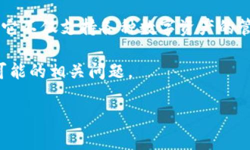 BitKeep 是一款综合性数字钱包，广受用户欢迎，特别是在加密货币和区块链行业中。它不仅支持各种数字资产的管理，还提供去中心化交易所、NFT市场等多个功能，非常适合普通用户和专业用户使用。

下面为您提供一个符合大众用户的和相关关键词，同时也将展开详细介绍，以及解答可能的相关问题。

BitKeep安卓版下载及官网信息详解