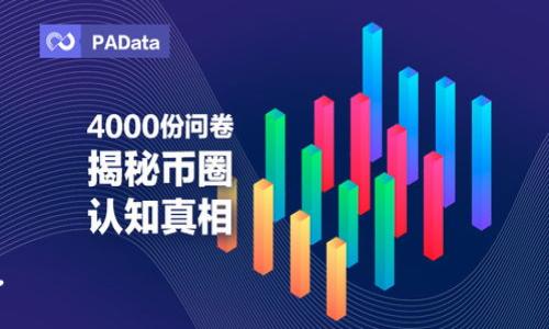  b特派官方网址首页登录不了？解决方法与常见问题解析 / 

 guanjianci b特派, b特派登录问题, 网址访问问题, b特派官网, 解决方法 /guanjianci 

在现代社会，在线服务越来越复杂，许多用户在使用在线平台时会遇到各种问题。其中，**b特派**作为一款受到广泛欢迎的在线交易平台，偶尔也会出现**登录问题**。许多用户反映在访问**b特派官方网址**时，登录不了的情况，这可能会影响他们的交易和使用体验。本文将对此问题进行详细分析，并提供解决方案以及常见问题的解答，以帮助用户更顺利地使用这一平台。

一、b特派登录问题的常见原因

当用户发现自己无法在**b特派官网**登录时，往往会感到困扰。以下是一些导致登录问题的常见原因：

ul
    li网络问题：有时由于网络不稳定或者信号弱，用户可能无法顺利访问**b特派**的官方网站，导致登录失败。/li
    li账号问题：忘记密码、账号被锁定或违规等情况，都会导致用户无法登录。/li
    li浏览器缓存：现今许多网站依赖浏览器的缓存来提高访问速度，但有时缓存信息可能会干扰正常登录。/li
    li官方网站问题：偶尔**b特派**可能会进行服务器维护，导致用户无法访问其网站。/li
    li安全设置：如果用户的设备安全设置过于严格，可能会阻止网站的正常加载及操作。/li
/ul

二、解决b特派登录不了的方法

针对上述可能的原因，用户可以采取以下措施来解决**b特派登录问题**：

h41. 检查网络连接/h4

首先，确保你的网络连接正常。可以尝试打开其他网站以确认网络是否稳定。如果网络不稳定，建议切换到更强的信号源或重新启动路由器。

h42. 重置密码/h4

如果怀疑是账号问题，可以尝试重置密码。大多数在线平台都会提供找回密码的功能，用户只需按照提示操作即可。

h43. 清除浏览器缓存/h4

访问浏览器设置，找到清除缓存和Cookies的选项，清除后再尝试登录。不同的浏览器有不同的清除缓存方法，可以参考浏览器的使用说明进行操作。

h44. 检查官网状态/h4

可以通过社交媒体或其他途径查看**b特派**是否进行维护。如果确实存在维护问题，建议耐心等待。

h45. 修改安全设置/h4

如果设备的安全设置过于严格，可能会导致某些网站无法正常加载。建议检查安全软件的设置，必要时可以暂时停用或调整设置再尝试登录。

三、b特派常见问题解答

在使用过程中，用户可能会有其它疑问，以下是一些与**b特派**相关的常见问题及解答：

h4问题1：b特派与其他类似平台相比有哪些优势？/h4

**b特派**有其独特的优势，使其在众多在线交易平台中脱颖而出：

ul
    li用户体验：b特派注重用户体验，界面友好，操作简单，适合所有用户群体。/li
    li安全性：平台采取多重安全措施，确保用户信息和资金的安全。/li
    li丰富的功能：提供多样的交易功能和增值服务，用户可以根据自己的需求进行选择。/li
    li客服支持：提供24小时在线客服，及时解决用户在使用过程中遇到的问题。/li
    li应用广泛：支持多种设备和操作系统，无论是手机还是电脑均可流畅访问。/li
/ul

h4问题2：如何安全使用b特派账户？/h4

在使用**b特派**时，用户应注意账户的安全性，确保信息不被泄露：

ul
    li定期更改密码：建议定期更改密码，并使用包含字母、数字及符号的复杂密码。/li
    li启用双重验证：可以选择开启双重验证，增加账户安全层级。/li
    li小心识别钓鱼网站：确保访问的 sempre是**b特派**的官方网站，避免通过不明链接访问。/li
    li保护个人信息：不要随意分享账户信息和密码，尤其是在公开平台或社交媒体上。/li
    li定期检查交易记录：及时查看账户的交易记录，以防止异常情况发生。/li
/ul

h4问题3：如果遇到账户被锁定怎么办？/h4

如果用户发现自己的**b特派**账户被锁定，可以采取以下措施：

ul
    li确认原因：首先确定账户被锁定的原因，通常是由于多次输入错误密码或者安全系统的监测。/li
    li联系客服：尽快联系**b特派**的客服，询问账户被锁定的具体原因及解锁步骤。/li
    li提供相关信息：客服通常会要求用户提供相关账户信息，以验证身份。/li
    li遵循指导：按照客服的指导进行操作，通常可以顺利解锁账户。/li
    li加强安全性：在账户解锁后，记得加强账户安全设置，防止再次出现类似情况。/li
/ul

h4问题4：如何进行b特派的充值和提现？/h4

充值和提现是**b特派**最基础的操作，用户可以按照以下步骤进行：

h5充值步骤：/h5

ul
    li登录账户：在确保账户正常的情况下，登录**b特派**的官网。/li
    li进入充值界面：在首页找到“充值”或“我的钱包”选项，点击进入充值页面。/li
    li选择支付方式：根据个人情况选择合适的充值方式，支持银行转账、支付宝、微信支付等多种方式。/li
    li输入金额：输入希望充值的金额，仔细确认后点击提交。/li
    li完成支付：根据提示完成支付操作，充值成功会有相关提示。/li
/ul

h5提现步骤：/h5

ul
    li登录账户：同样在正常情况下登录账户。/li
    li进入提现界面：找到“提现”入口。/li
    li输入提现金额：输入要提现的具体金额，并选择提现方式。/li
    li确认信息：确认账户信息及提现金额无误后，提交申请。/li
    li等待到账：提现通常会在一定时间内处理完成，用户需要耐心等待。/li
/ul

h4问题5：如何联系客服获取帮助？/h4

当用户在使用**b特派**过程中遇到问题，随时可以通过以下方式联系客服：

ul
    li在线客服：通过**b特派官网**提供的在线客服功能进行实时咨询。/li
    li客服电话：拨打专属客服电话，可以直接与客服人员联系解决问题。/li
    li邮件支持：发送邮件至客服邮箱，工作人员会在一定时间内回复。/li
    li社交媒体：在对应的社交媒体平台上查找**b特派**的官方账号，进行咨询。/li
    li社区问答：在相关的用户论坛或社区中提问，可能会得到其他用户的经验分享。/li
/ul

总结来说，**b特派**作为一个广受欢迎的平台，有时会面临登录问题。通过了解可能的原因和对应解决策略，用户可以更有效地使用该平台，并保障自己账户的安全。