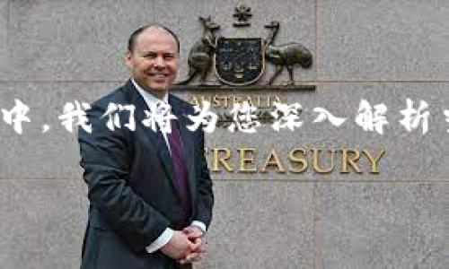 区块链游戏现况的市场正在迅速发展，众多用户对这一创新的概念表示出极大的兴趣。在这篇文章中，我们将为您深入解析当下区块链游戏的现状，相关关键词包括：区块链游戏、NFT游戏、去中心化游戏、游戏货币、游戏经济。

区块链游戏现况分析：趋势、挑战与未来