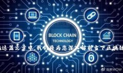 区块链游戏现况的市场正在迅速发展，众多用户