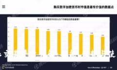 比特派交易平台详解：功能、优势与使用指南