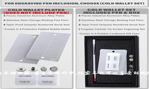 区块链探险游戏正逐渐成为现代游戏行业中的一股新兴力量，它结合了区块链技术的去中心化特点与传统探险游戏的丰富想象力，为玩家提供了全新的互动体验。在这个游戏中，玩家不仅可以享受到探险的乐趣，还能通过获取和交易稀有物品，真正实现“玩游戏也能赚钱”的理念。随着区块链技术的发展，越来越多的游戏开发者和玩家开始关注这一领域。

pre区块链探险游戏：探索虚拟世界与现实经济的结合