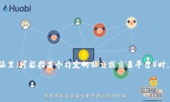 特派里如果兑换TRX是一个涉及数字货币交易平台