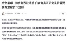 b特派钱包现在的情况分析与使用指南