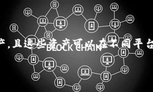 区块链游戏霸主的发展和未来趋势

区块链游戏是一种新兴的游戏类型，越来越多的人开始关注这个领域。区块链技术的应用让玩家能够在游戏中真正拥有自己的资产，且这些资产可以在不同平台之间进行转移和交易。越来越多的游戏开发者和玩家对区块链游戏产生了浓厚的兴趣，这标志着一种全新的游戏生态系统的诞生。

区块链游戏霸主：未来的游戏财富与自由