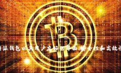 比特派钱包能放什么币比特派钱包（Bitpie Wallet）