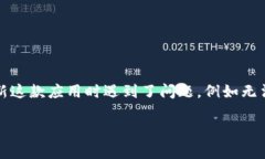 比特派是一款广泛使用的数字货币钱包，用户可