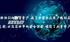 比特派是一款相对流行的数字货币钱包，用户可