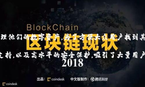 比特派是一款相对流行的数字货币钱包，用户可以通过它来安全、便捷地管理他们的数字资产。为了方便大众用户找到其下载地址，本文将详细介绍比特派钱包的下载方式及其相关信息。

比特派钱包独特之处在于它对多种主流数字货币（如比特币、以太坊等）的支持，以及高水平的安全保护，吸引了大量用户使用。以下是我们为用户精选的有关比特派的钱包下载地址及其使用指南。

比特派钱包下载教程及常见问题解答