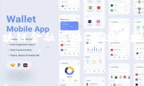 山东省区块链金融中心项目是一个具有重要意义的创新性发展项目，旨在将山东省建设成为全国乃至国际的区块链金融高地。通过区块链技术的应用，提升金融服务的效率与透明度，增加金融活动的安全性，为省内经济的高质量发展提供有力支撑。

山东省区块链金融中心项目全面解析