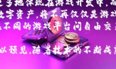   游戏安全与区块链技术的完美结合：提升玩家体