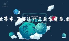 特派比特币地址是一个与比特币交易和管理相关