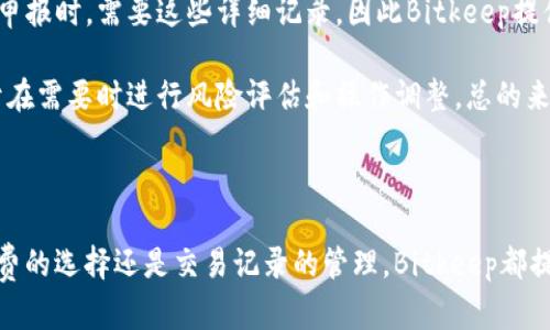   如何使用Bitkeep进行转账与交易的完整指南 / 

 guanjianci Bitkeep, 转账, 数字货币, 加密钱包, Ethereum /guanjianci 

### 引言

随着数字货币的快速发展，越来越多的人选择使用加密钱包来管理他们的资产。Bitkeep作为一款功能强大的数字货币钱包，其用户界面友好且具有多种功能，适合各种水平的用户。在本文中，我们将详细介绍如何在Bitkeep中进行转账、交易以及相关的安全措施。

### Bitkeep简介

Bitkeep是一款支持多链的加密钱包，用户可以方便地存储、交易各种数字资产。支持的主流链包括Ethereum、Tron、Binance Smart Chain等，其特色在于拥有一个集成化的DeFi和NFT市场，使用户能够轻松进行资产管理和交易。

### 如何在Bitkeep中进行转账

使用Bitkeep进行转账并不复杂。您可以按照以下步骤来完成转账。

#### 步骤一：下载与安装Bitkeep

首先，您需要从官网下载Bitkeep的钱包应用。它可以在iOS和Android平台上使用。安装完成后，打开应用程序并创建一个新钱包或导入现有的钱包。

#### 步骤二：创建或导入钱包

如果您是新用户，按照提示创建一个新的钱包。在这个过程中，您需要设置密码并备份助记词。务必将助记词保存在安全的地方，因为它是您找回钱包的唯一方式。

如果您已经有一个钱包，可以选择导入钱包，输入助记词或私钥进行恢复。

#### 步骤三：添加资产

创建好钱包后，您可以在