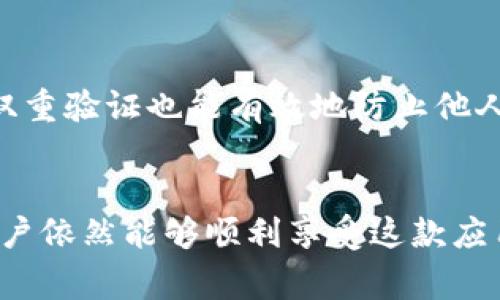 特派是一款能够帮助用户获取各种资讯和信息的应用，但在国内是否能够正常登录和使用则取决于多个因素。在这篇文章中，我们将探讨特派在国内的使用情况，包括其下载、注册、登录等方面的问题，并讨论其他相关问题。

jiaoti特派在国内能否正常登录与使用的全面解析/jiaoti
特派, 国内登录问题, 手机应用, 注册流程, VPN使用/guanjianci

特派应用介绍
特派是一款受到众多用户喜爱的信息获取和分享工具，致力于为用户提供最新的资讯、新闻和生活服务。它通过个性化的推荐算法，根据用户的兴趣和需求，推送相关内容。然而，面对国内特定的网络环境，许多人对其在中国的使用产生疑问。

特派在中国的下载和注册问题
首先，用户在中国大陆地区的应用市场（如App Store或各大安卓应用商店）有没有可能找到特派应用？如果没有，用户可以通过其他途径如官网下载或使用国际版的应用程序。
对于在国内下载安装特派的用户来说，有时需要面对的是应用商店的限制，即会出现无法找到应用或下载失败的情况。解决这一问题的方法可以包括尝试通过其他渠道下载APK文件，或者通过一些知名的应用商店寻找类似的替代品。
注册方面，如果用户成功下载了应用，接下来就会面临注册的问题。根据以往用户的反馈，注册流程通常要求输入手机号码并进行验证，而这可能面临短信无法接收等问题。我们的建议是选择国际手机号码进行注册，或者使用国外的验证码接收服务。

如何在国内登录特派应用
一旦用户完成了注册，下一步就是登录。如果用户在初次注册时就遇到困难，在登录阶段可能会遭遇进一步的问题。通常情况下，如果在国内使用某些应用，尤其是涉及到国际资讯的平台，用户需要使用一些工具来帮助突破网络上的限制，如VPN。
网络环境可能导致用户在输入账号密码后无法正常登录应用，这时VPN便成为了一个理想的解决方案。用户只需选择一个可靠的VPN服务，连接至国外服务器后，再尝试登录特派，这时通常能解决问题。
总之，在国内登录特派应用并不是一项容易的任务，但通过多种方法的组合运用，用户往往能够顺利进入到应用中体验服务。

使用特派应用的注意事项
在成功登录后，用户可能会面临使用过程中的注意事项。首先，部分信息推送服务可能需要使用国际网络，用户在国内使用时要确保流量稳定，避免因网络问题造成的信息延迟或丢失。
为了避免引起应用的异常，定期清理缓存和历史记录也是个不错的选择。此外，有时应用的更新也可能导致用户需要重新登录，这个时候需要再准备好相关的账号信息。
最重要的是确保特派应用的安全性，用户应定期检查是否有可疑的登录活动并采用安全措施来保护个人信息。

常见问题解答
接下来，我们进一步探讨一些用户在使用特派时可能遇到的问题，并提供详细的解答。

问题一：特派应用的下载源有哪些？
虽然特派应用在很多国家和地区的应用商店中都可以轻松下载，但在中国大陆，由于政策限制，很多用户可能在应用商店中找不到这个应用。这就需要用户借助其他途径获取应用。
一种常见的方式是访问应用的官方网站，很多应用开发者都会在官网提供APK下载链接。同时，在一些第三方应用市场中也可能找到它（如豌豆荚、应用宝等）。然而，使用这些平台时，用户需要注意应用的安全性，最好选择知名度高的平台。同时，考虑到安全性和隐私保护，用户必须保护自己的设备和个人网络安全，不要随意下载不明的应用文件。

问题二：如果注册时手机验证码收不到怎么办？
在国内，很多用户在注册应用时常常会遇到验证码的问题，这种情况可能由多种因素造成，比如网络问题、手机运营商的限制等。对此，用户可以采取以下几种备选方案。
首先，可以检查手机信号是否正常，尝试重新获取验证码；如果还是收不到，可以使用国际手机号注册，这种情况下通常不会遇到验证码无法接收的问题。另外，也可以尝试通过社交媒体或第三方平台进行身份验证注册。某些情况下，使用Wi-Fi网络可能会减少信号干扰，确保验证码可以顺利发送。

问题三：国内使用特派必需的VPN推荐。
使用VPN在中国登录跨国应用时，用户需要选择一个稳定、高速并且评价良好的VPN服务商。市面上有很多款VPN应用可供选择，如NordVPN、ExpressVPN等。用户在选择VPN时，可以查看各大平台的评测，或者从用户的使用反馈中来挑选合适的服务。
选择VPN时，用户需要注意的是，确保服务商承诺保密用户的数据，避免在使用过程中由于法律风险造成的不必要损失。建议在开始使用前先了解相关法律法规，确保自己的使用行为不违反当地法律。

问题四：特派应用的功能和特点如何？
用户下载并登录特派应用之后，最关心的便是它的功能和使用体验。总体来说，这款应用的功能主要围绕资讯的获取、分享和社交性质展开。
在资讯获取方面，用户能够接收到来自不同领域的新闻推送，应用通过算法能较好地满足个性化需求，适合不同用户的阅读和信息获取需求。在社交分享方面，用户可以轻松分享自己感兴趣的文章到社交平台，从而拓宽信息的传播途径。
此外，特派还提供了一系列社交互动功能，比如评论、点赞和转发等，大大提升了用户的参与感和互动性。总的来说，特派为用户带来了全新的信息获取和社交体验，值得每位热爱资讯的用户一试。

问题五：使用特派后如何保障账户安全？
使用网络应用，保护个人信息安全是至关重要的。在使用特派应用时，用户可以通过以下方式来保护自己。
首先，应确保所用的密码系统足够复杂，并定期更换密码以保障账户的安全；其次，开启双重身份验证功能是保护账户的另一种有效手段，即便账号信息被盗，双重验证也能有效地防止他人访问账户。为了进一步提高安全性，可以定期检查账户活动记录，以确保没有可疑活动出现。
最重要的是，保持警惕，不随意点击不明链接及下载不明来源的文件，以防遭受网络攻击或信息盗取。

综上所述，在中国大陆使用特派不仅仅是一次简单的下载安装过程，而涉及到注册、登录、使用等多个环节。虽然面临一定的挑战，但通过合理的方法和工具，用户依然能够顺利享受这款应用带来的各类资讯和便捷服务。