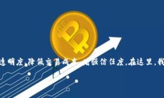 茶叶金融区块链是一个融合了传统茶叶产业与现