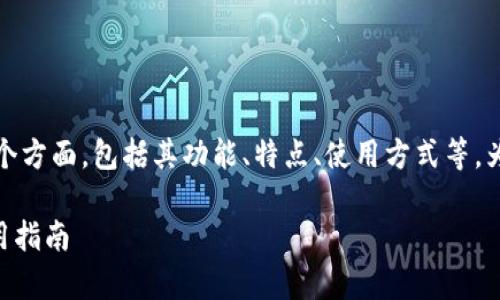 特派APP最新版下载安卓版本的内容涉及多个方面，包括其功能、特点、使用方式等。为了方便搜索和提高效果，下面是的和关键词。

特派APP最新版下载安卓版：功能、特点与使用指南