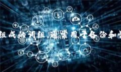 特派钱包是一款非常受欢迎的数字货币钱包，用