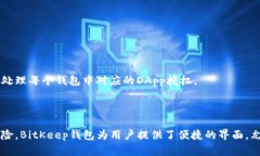 取消BitKeep钱包授权的完整指南BitKeep, 钱包授权