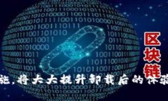 特派是当前众多用户使用的一款软件，但在某些