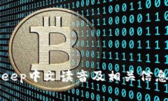 BitKeep中文读音及相关信息详解