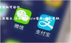   如何解决Bitpie钱包身份验证错误的问题 /  guan