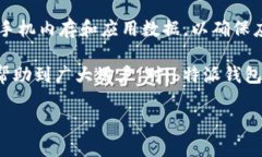   b特派钱包异常怎么办？常见问题解析与解决方