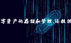 比特派（Bitpie）是一款多功能的数字货币钱包，