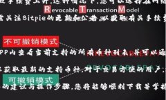   Bitpie下载：苹果手机的使用指南 /  guanjianci Bi