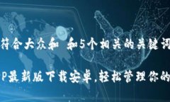 思考一个符合大众和 和5个相关的关键词 b特派