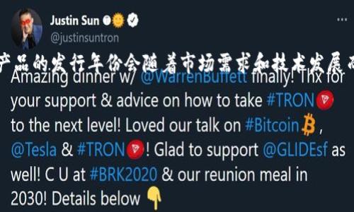 特派钱包（Tepay Wallet）的具体发行和到期年份在公共资料中并不明显。然而，通常金融产品的发行年份会随着市场需求和技术发展而有所变化。如果您想了解此类产品的具体信息，建议查看其官方网站或相关金融服务平台。

为您打造一个符合大众和，以及相关的关键词，以下为模板：

特派钱包是什么？使用注意事项与常见问题解析