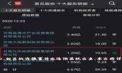 特派钱包是一款数字货币钱包，近年来因其方便