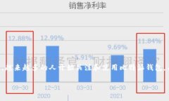 比特派是一款非常受欢迎的数字货币钱包，它为