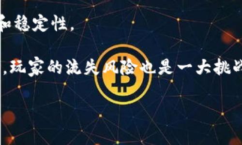   泰国区块链游戏开发工资揭秘：行业现状与未来前景 / 

 guanjianci 泰国, 区块链, 游戏开发, 工资, 行业前景 /guanjianci 

随着区块链技术的迅猛发展，全球范围内的各行各业都在积极探索该技术的应用，尤其是在游戏行业。泰国作为东南亚的一颗新兴数字经济明珠，逐渐成为区块链游戏开发的热土。针对许多想要加入这一行业的人士来说，了解泰国区块链游戏开发的工资水平是一个备受关注的话题。本篇文章将深入探讨这一领域的工资水平、行业现状以及未来前景，为行业内外人士提供详细的参考信息。

一、泰国区块链游戏开发行业概述

区块链技术的核心在于去中心化和安全性，这些特性为游戏行业带来了诸多创新可能性。泰国的区块链游戏开发行业起步较晚，但发展势头迅猛，特别是随着全球范围内越来越多的游戏公司开始探索区块链技术，泰国的公司也随之努力追赶上这一潮流。

在泰国，区块链游戏开发者的角色变得尤为重要，他们需要充分理解区块链技术并能将其有效融入游戏设计中。通常来说，这类开发者需要熟练掌握编程语言（如Solidity、JavaScript等），对区块链的基本原理拥有深刻认识，同时也要具备游戏设计和开发的基本技能。这使得人才在市场上非常抢手，从而影响整体的工资水平。

二、泰国区块链游戏开发的工资水平现状

根据近年来的数据，泰国区块链游戏开发者的工资水平普遍较高。这主要是由于行业人才短缺和市场需求旺盛。根据广泛的调查研究，如下是泰国区块链游戏开发者在不同职位上的平均工资水平：

ul
    li初级开发者：约600美元至1200美元每月/li
    li中级开发者：约1200美元至2500美元每月/li
    li高级开发者：约2500美元至5000美元每月/li
    li项目经理：约3000美元至7000美元每月/li
/ul

需要注意的是，这些数字会受到多种因素的影响，包括公司的规模、项目的复杂性以及个人的经验和技能等。在大型知名游戏公司的职位，工资水平可能更高，而在初创公司，虽然工资相对较低，但往往会提供股票期权等额外的激励。

三、泰国区块链游戏行业的就业机会

随着区块链游戏的流行，越来越多的公司开始对区块链技术进行投资，这导致了大量就业机会的出现。无论是创业公司还是大型企业，均需招募各种人才来满足市场的需求。这些岗位不仅限于开发者，还包括设计师、测试员、项目管理人员等。

对于希望进入这一行业的人士来说，拥有扎实的基础知识和了解区块链技术是非常重要的。同时，保持对行业动态的关注也是推动职业发展的关键因素。例如，一些专业网站和社交媒体平台定期发布行业信息和职业机会，关注这些内容可以帮助求职者把握时机，找到好的就业机会。

四、影响工资的因素

尽管泰国区块链游戏开发行业的工资整体较高，但实际工资水平仍会受到多种因素的影响。例如：

ul
    li技术熟练度：掌握多种编程语言和开发工具的工程师通常能够获得更高的薪水。/li
    li行业经验：拥有丰富项目经验和实战经验的开发者更容易得到高薪职位。/li
    li项目复杂性：负责高复杂度项目的开发者或负责人通常可以要求更高的薪资。/li
    li公司规模：大型企业通常能够支付更高的薪酬，初创公司可能提供较低的基本工资，但往往会有其他激励措施。/li
/ul

除了以上因素，行业内的供需关系也是影响工资的关键。如果某一技能的需求大于供给，相关岗位的薪水自然会水涨船高。因此，持续学习和提升个人技能显得尤为重要。

五、泰国区块链游戏行业的未来前景

随着区块链技术的不断成熟，其在游戏行业的应用前景广泛，特别是在虚拟现实、增强现实等新兴领域。泰国的区块链游戏市场预计将保持增长，吸引更多投资者和开发者加入这一领域。

从政策层面来看，泰国政府也在积极推进数字经济的发展，为区块链技术的应用提供了良好的政策环境。此外，随着全球消费者对加密货币和区块链游戏的敏感度提高，市场需求将不断扩大，必将进一步促使区块链游戏开发行业的发展。

可能相关问题介绍

问题一：什么是区块链游戏，为什么会流行？

区块链游戏是指那些利用区块链技术来实现虚拟资产的游戏。这种类型的游戏往往会涉及用户对游戏内物品的真正拥有权，玩家可以通过交易、买卖等方式实现自由的资产流通。

区块链游戏流行的原因有多个。首先，它为玩家提供了前所未有的资产拥有权，玩家不仅可以在游戏中获得奖励，还可以将这些奖励变现，甚至再转手交易。其次，区块链技术所提供的透明性和安全性，使得游戏的公平性得到了更好的保障。此外，区块链游戏通常采用创新的游戏机制，例如NFT（非同质化代币）等，让游戏的乐趣和投资价值相互结合，提高了玩家的参与积极性。

问题二：成为区块链游戏开发者需要什么技能？

想要成为一名区块链游戏开发者，首先需要具备扎实的编程能力，最常用的编程语言包括Solidity（用于以太坊的智能合约开发）、JavaScript、C#等。此外，对区块链的基本原理及其应用场景要有深入的理解，特别是去中心化的概念、共识算法等。

除了技术能力，游戏设计的基础知识也是不可忽视的。如何设计有趣的游戏机制、如何平衡用户体验和游戏挑战性，都是游戏开发者需要考虑的问题。最重要的是要有良好的团队协作能力，因为大多数区块链游戏的开发都是团队合作的结果。

问题三：在泰国，如何找到区块链游戏开发的工作机会？

在泰国，随着区块链游戏行业的快速发展，越来越多的工作机会涌现。寻找这些机会的途径可以通过多个渠道：线上求职平台、社交媒体、行业展会和网络研讨会等。LinkedIn、JobThai等专业求职网站能够提供大量的职位信息，而参加行业展会则可以直接与公司代表进行沟通。

此外，加入一些关于区块链和游戏开发的在线社区，也能够获得最新的行业动态和就业机会。在网络上，很多区块链游戏开发者和爱好者聚集在一起，互相分享信息，提供帮助。

问题四：区块链游戏的经济模型有哪些？

区块链游戏的经济模型多种多样，如何设计一个可持续的经济体系是开发者面临的重要挑战。通常，区块链游戏会通过以下几种经济模型来维持游戏的生态平衡：

ul
    liPlay-to-Earn（边玩边赚）：玩家在游戏中通过完成任务、赢得对战等方式获得加密货币或NFT，能够直接将这些资产变现。/li
    liStaking（质押）：玩家通过在游戏中质押一定数量的代币以获得奖励，从而激励玩家持有游戏代币。/li
    liTransaction Fees（交易费用）：游戏内的交易行为会收取一定的手续费，这些费用可以用于游戏的进一步发展或分配给社区。/li
/ul

通过这些经济模型，区块链游戏不仅能吸引玩家参与，还能形成一个自我维持的经济系统，确保游戏的长期活力与发展。

问题五：泰国区块链游戏未来会面临哪些挑战？

尽管泰国的区块链游戏行业前景广阔，但在发展过程中也不可避免地面临一些挑战。首先是技术风险，区块链技术仍处于快速变化中，任何技术的不成熟都可能影响游戏的安全性和稳定性。

其次，合规问题也是一个亟需解决的难题。随着区块链游戏的流行，各国监管机构可能会推出相应的法规，如何在合规的前提下有效运营游戏将是开发者需要考虑的主要问题。此外，玩家的流失风险也是一大挑战，如何持续吸引玩家参与、保持游戏的魅力，是每个开发者需要思考的问题。

综上所述，泰国的区块链游戏开发行业充满了机遇与挑战，了解市场动态、提升个人技能、积极参与行业活动，将对从业者未来的发展大有裨益。