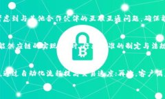   供应链金融如何借助区块链技术提升效率与安全