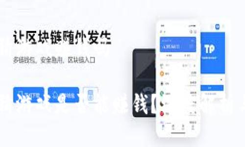 区块链竞猜游戏赚钱吗

区块链竞猜游戏是否能赚钱？深度解析与未来展望