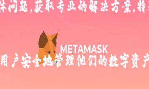 chaoshengBitpie官方网站：加密货币钱包的安全之选/chaosheng
Bitpie, 加密货币钱包, 安全, 交易, 数字资产/guanjianci

什么是Bitpie官方网站？
在数字时代，加密货币的崛起使得越来越多的人开始关注如何安全地存储和管理自己的数字资产。而在诸多加密货币钱包中，Bitpie作为一个备受瞩目的品牌，凭借其用户友好的界面和强大的安全性能，吸引了大量用户。
Bitpie官方网站是用户获取关于img src=