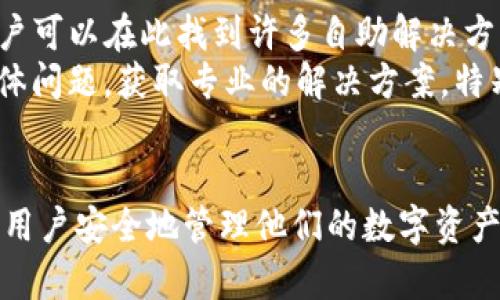 chaoshengBitpie官方网站：加密货币钱包的安全之选/chaosheng
Bitpie, 加密货币钱包, 安全, 交易, 数字资产/guanjianci

什么是Bitpie官方网站？
在数字时代，加密货币的崛起使得越来越多的人开始关注如何安全地存储和管理自己的数字资产。而在诸多加密货币钱包中，Bitpie作为一个备受瞩目的品牌，凭借其用户友好的界面和强大的安全性能，吸引了大量用户。
Bitpie官方网站是用户获取关于img src=