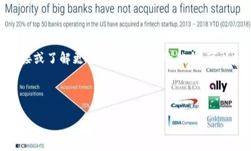 BitPie App是一款广受欢迎的数字货币钱包应用，能够安全存储和管理用户的加密资产。若想获取官方链接或了解更多有关BitPie的信息，可以访问其官方网站。通常，用户在选择数字货币钱包时，需要谨慎辨别官方链接，以确保获得真实安全的信息。

以下是一个符合大众和与相关关键字：

BitPie App官方链接及使用指南