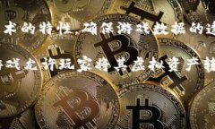 公平的区块链游戏是近年来随着区块链技术的快